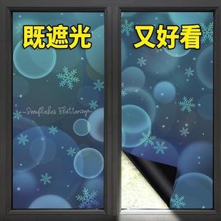 卧室窗户玻璃贴纸全遮光玻璃贴膜防窥防走光静电磨砂窗纸遮阳珩铭