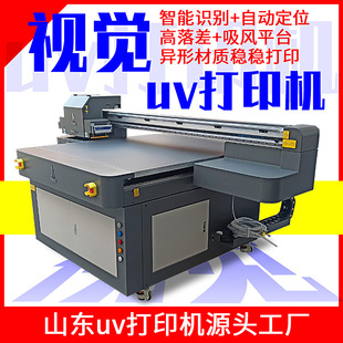 1313视觉uv打印机工业级定位徽章手机壳亚克力高落差uv平板打印机