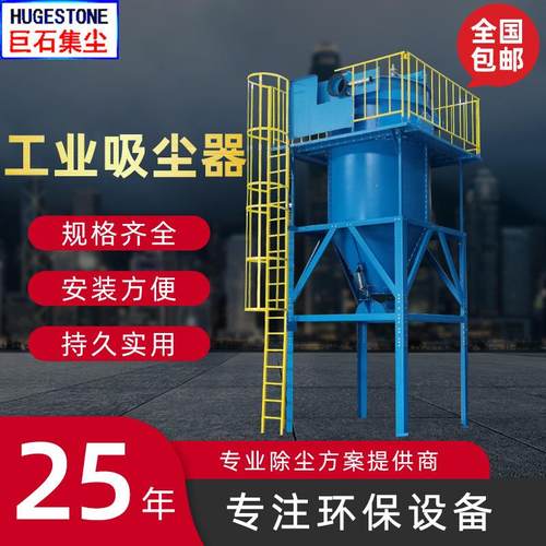 沙克龙除尘器 铝型材生产线中央吸尘设备 远程控制旋风高压收集器