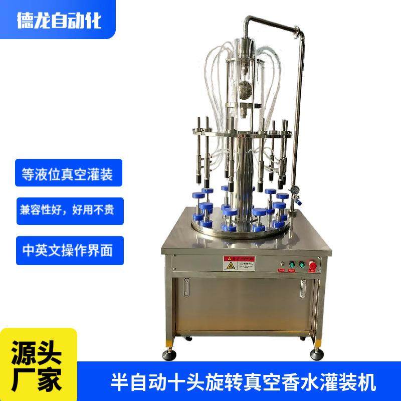 半自动十头旋转真空香水灌装机高速多头花露水酒精香水真空灌装机,办公设备/耗材/相关服务,灌装机,淘宝优惠券,粉丝福利购,淘宝优惠卷