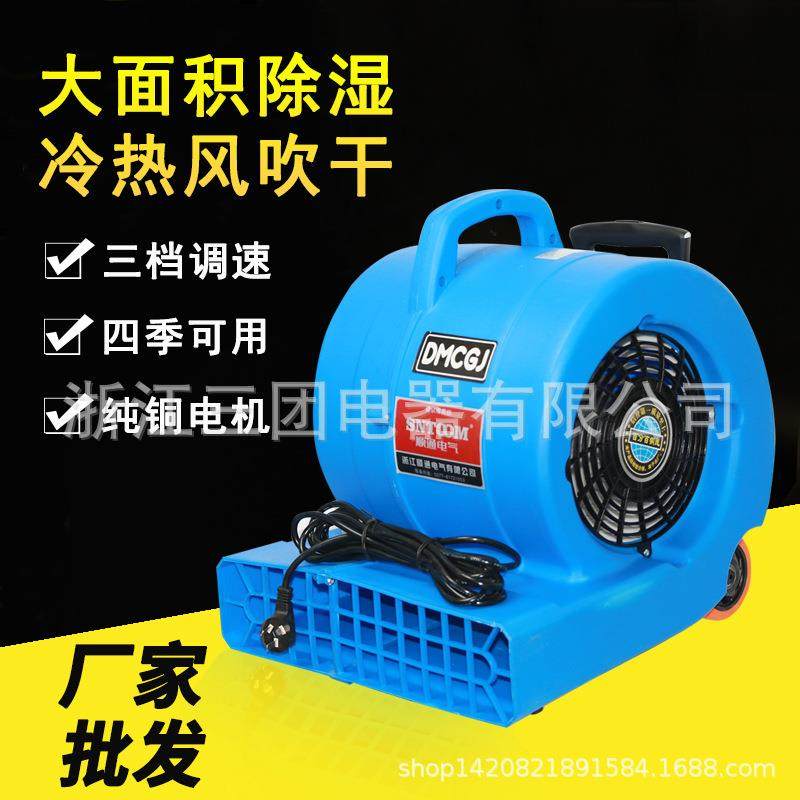 吹地机冷热强力电热地面吹干机地毯三速移动式拉杆可调节高度,五金/工具,风机/鼓风机/通风机,淘宝优惠券,粉丝福利购,淘宝优惠卷