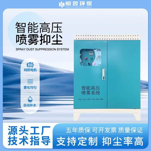 高压微雾机建筑工地围挡喷淋造雾机车间煤矿降温除尘景观水雾