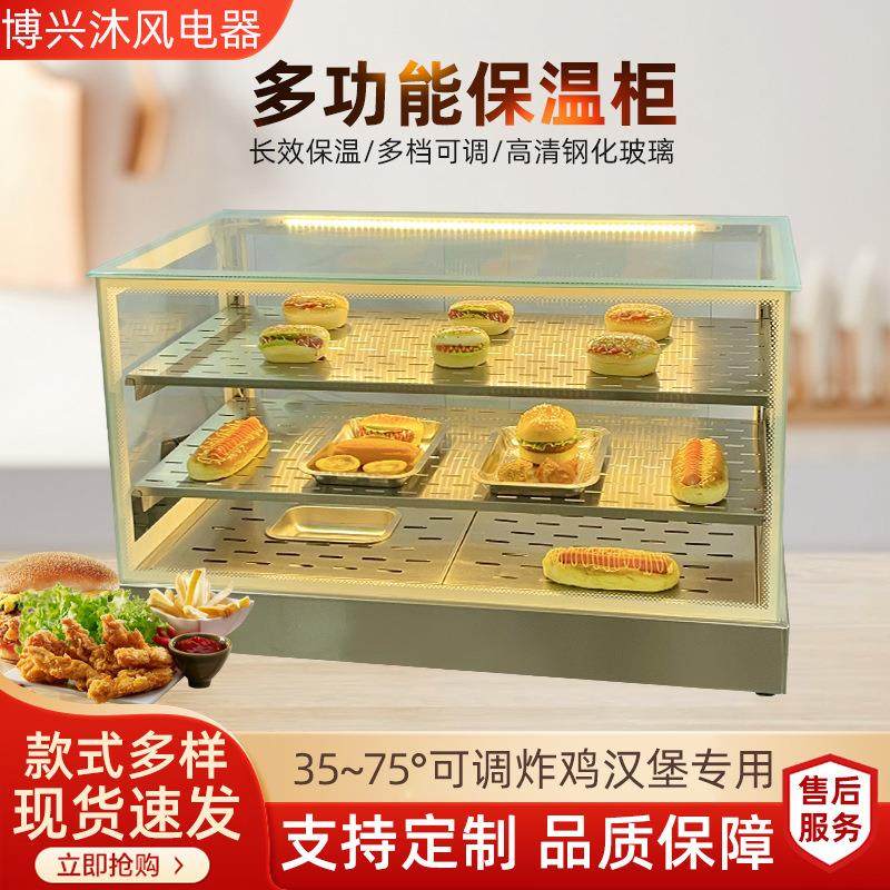 保温柜油炸食品多功能展示柜炸鸡蛋挞汉堡小型加热恒温箱快捷商用,清洗/食品/商业设备,煲仔炉,淘宝优惠券,粉丝福利购,淘宝优惠卷
