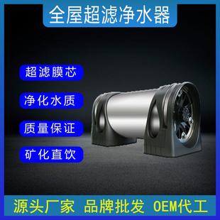 全屋前置不锈钢超滤净水器家用立升款全屋超滤机大流量净水过滤器