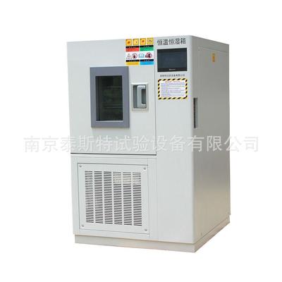 新品调湿 试验箱泰斯特HS-150恒温恒湿箱【调温型号温控控温精密