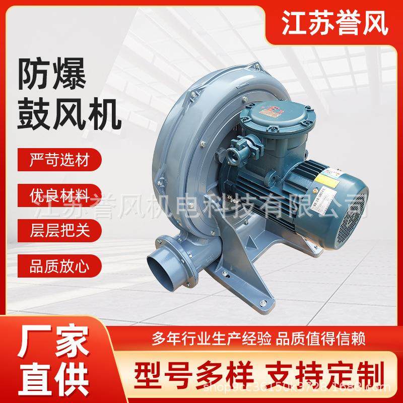 厂家供应防爆鼓风机工业吸尘器大功率强力工业大功率漩涡气泵,农机/农具/农膜,打药机/弥雾机,淘宝优惠券,粉丝福利购,淘宝优惠卷