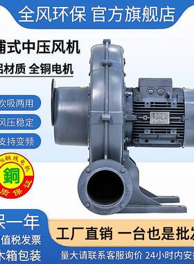 PF150-2直叶式鼓风机1.5千瓦吸纸条离心风机1.5kw透浦式中压风机