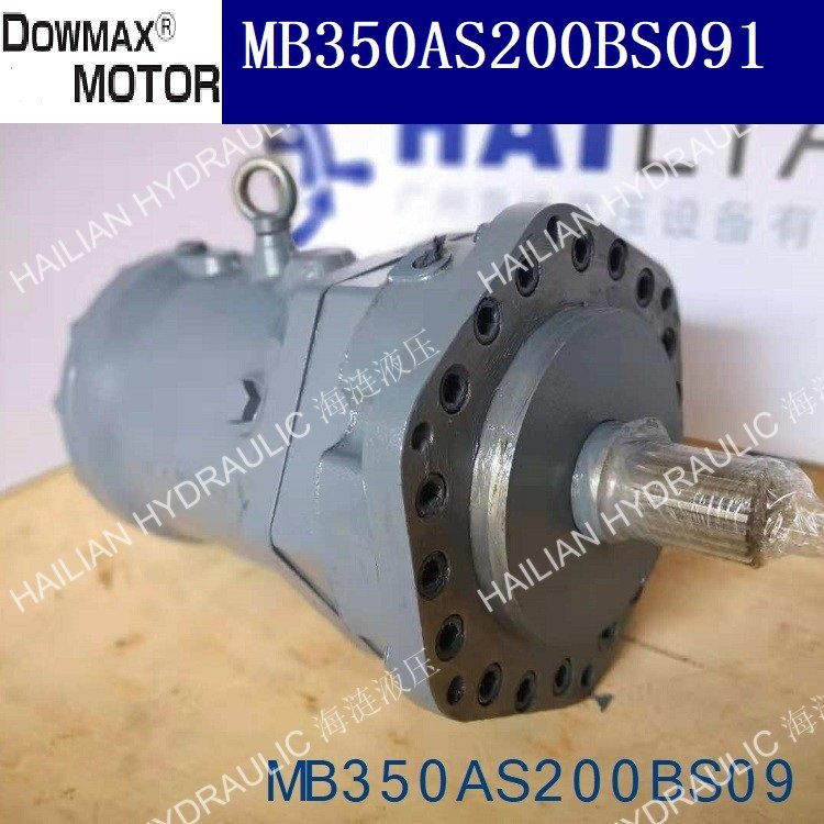 DOWNMAX Motor MB350A液压马达船舶锚机吊臂用