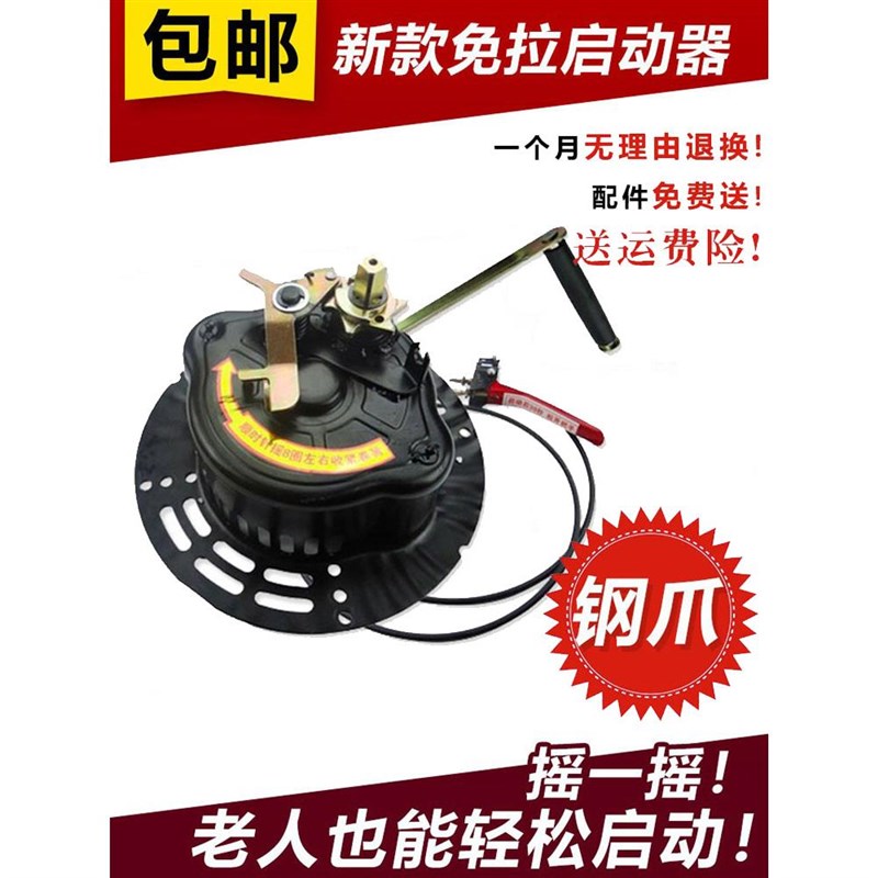 微耕机手摇免f拉启动170F178F186F立式风冷柴油机发电机起动器新