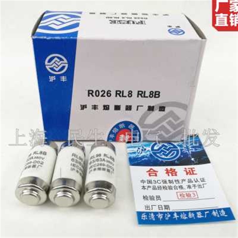 新款沪丰熔断器R026 D02 RL8B RL98 螺旋式陶瓷保P险丝管 380V 63