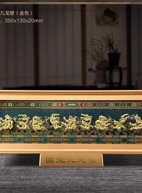 办公室龙年摆件家居饰品装饰画保险礼品桌面乔迁新居礼品开业礼物