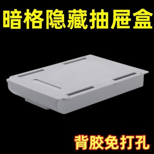存钱抽屉藏私房钱柜子神器免打孔隐形暗拉床头柜暗扣暗格保险储物