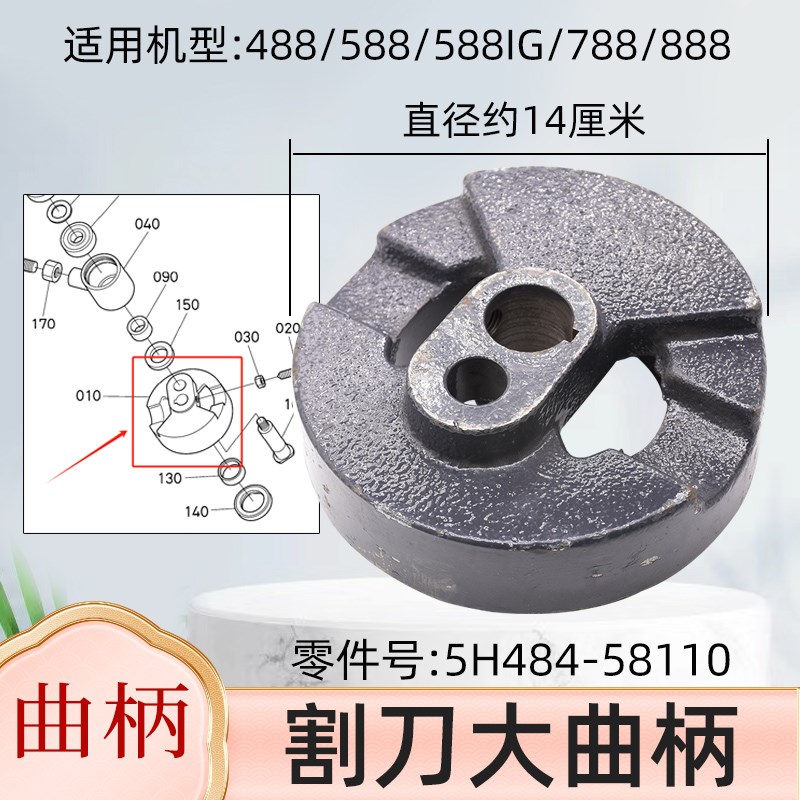 久保田588 888收割机配件割B台大曲柄尖头螺丝曲柄轴油封衬套割刀