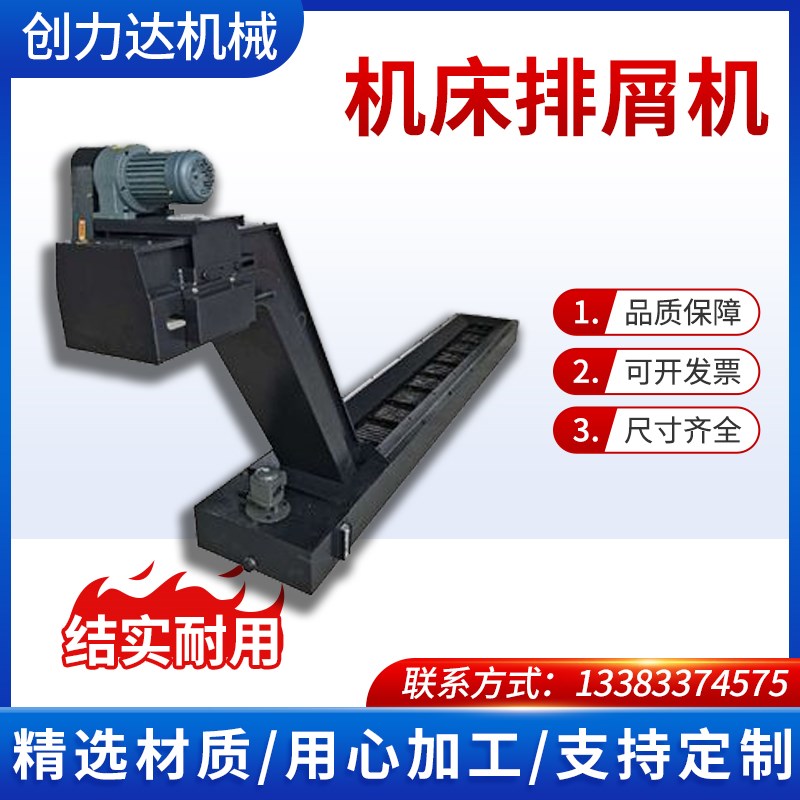 数控机床链板排屑机自动废料排屑器螺旋刮板式磁性V废屑器工业设