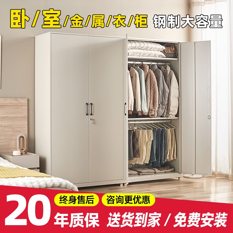 金属衣柜a家用卧室衣服多层落地收纳柜客厅大容量钢制无甲醛储物