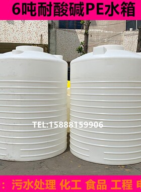 6吨食品级加厚塑料桶 无毒无味水箱 6000L耐酸碱pe储罐 6立方水塔