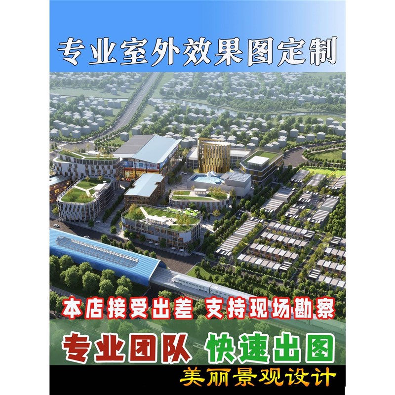 3d园林景观绿化室外建筑厂区平面施工鸟瞰效果图规划方案设计制作