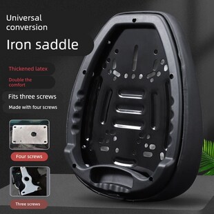电动车座万能型鞍座电动车鞍座四个三个螺丝通用新款