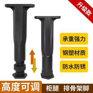 床腿可调节排骨架脚塑料防水家具浴室柜J脚茶几电视机柜厨柜垫脚