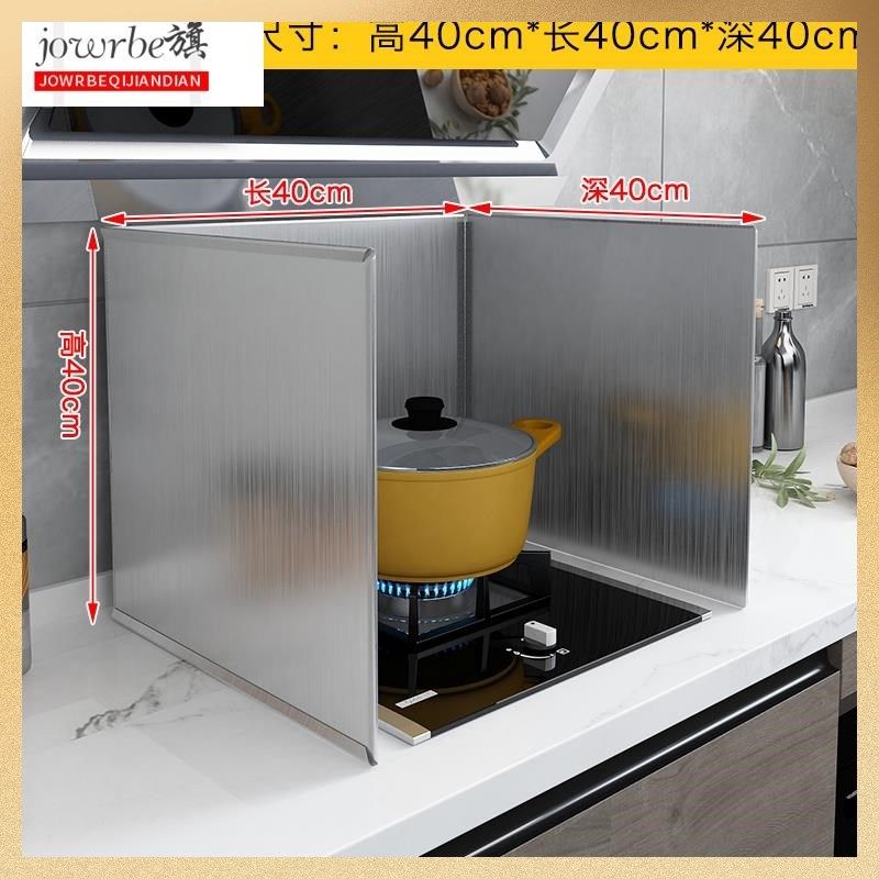 厨房不锈钢挡油板灶台炒菜防油烟遮挡板油烟机加厚耐高温隔热挡板,厨房/烹饪用具,防油挡板,淘宝优惠券,粉丝福利购,淘宝优惠卷