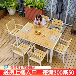 户外庭院休闲桌椅组合咖啡室外A花园塑木椅子桌子露天院子里的桌
