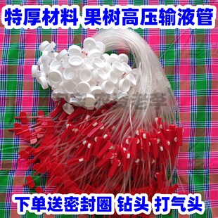 果树吊针输液管双头黄龙病打针管黄龙G病高压农用输液管加厚输液