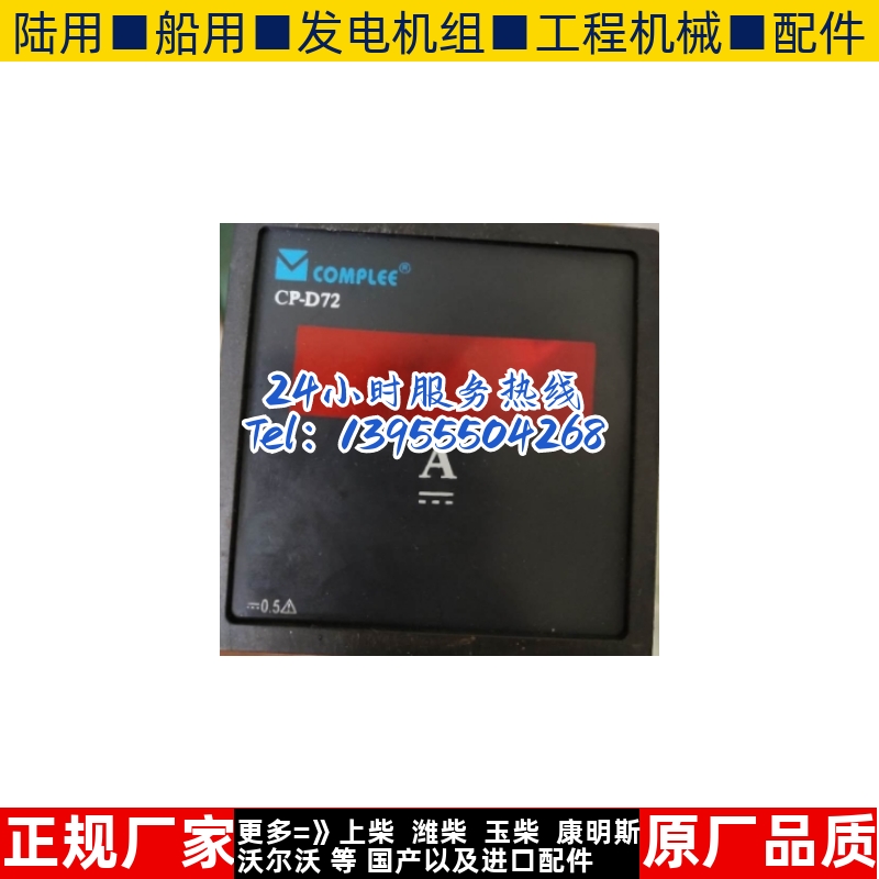 康比利数字有功功率表 数显电压表 数显电流G表 CP-D96A CP-D72