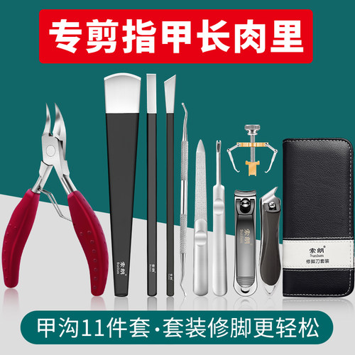 甲沟专用指甲剪刀鹰嘴脚趾甲剪套装鹰嘴钳尖嘴神器修脚工具钳子炎