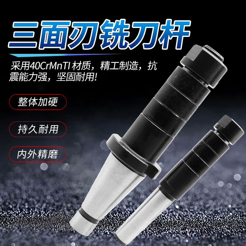 铣床锯片铣刀刀柄k三面刃铣刀杆侧铣开槽卧铣刀杆莫氏4号NT40NT50
