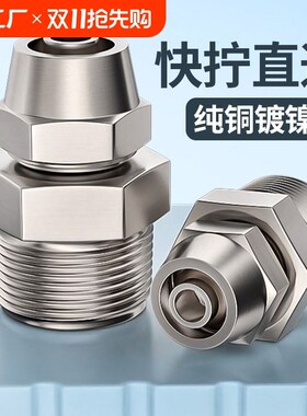 气动快拧接头全铜螺k纹直通气管快速接头气泵外丝PC4/6/8-M5/01/0