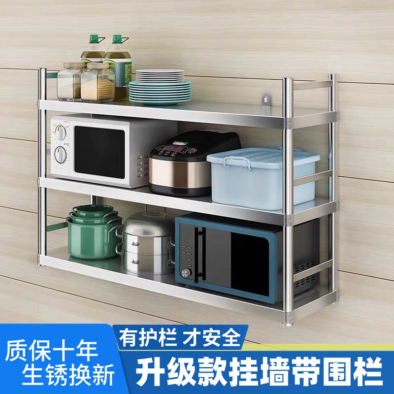 不锈钢厨房壁架墙上置物架微波炉壁挂架子挂墙P式层架锅调料收纳