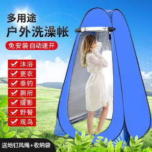 户外垂钓保暖洗澡沐浴帐篷免搭建速开便携换衣淋浴帐农村移动厕所