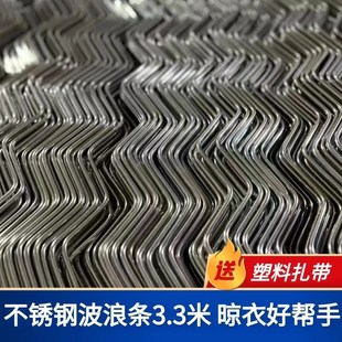 波浪线晾衣杆不锈钢304条3mm4mm波浪形圆钢3.2米阳台户外简单方便