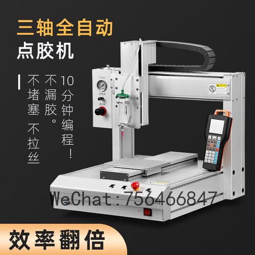 全自动点胶机331三p轴小型桌面针筒式精密滴胶机出胶精准一致稳定