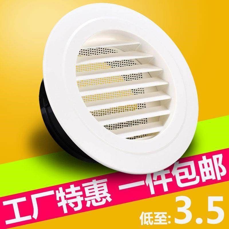 160pvc管通风口圆形系统防虫网防蚊网纱网布塑料滤网罩排风口,电子/电工,室内新风系统,淘宝优惠券,粉丝福利购,淘宝优惠卷