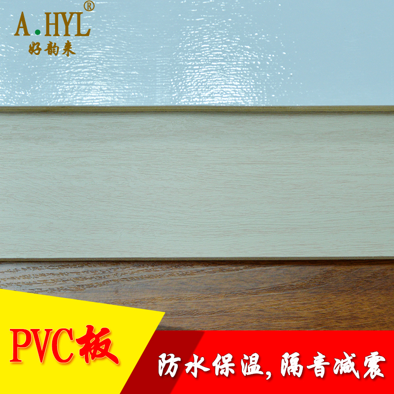 好韵来房车游艇专用pvcs多层板15mm实木板材E0级环保防水家具板