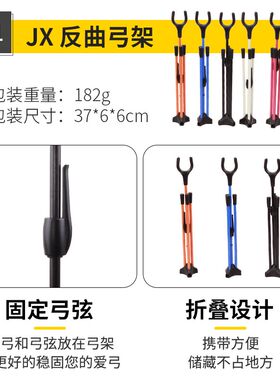 弓箭复合反曲弓架金属射箭器材弓箭支架放弓架传统直W拉弓架子配