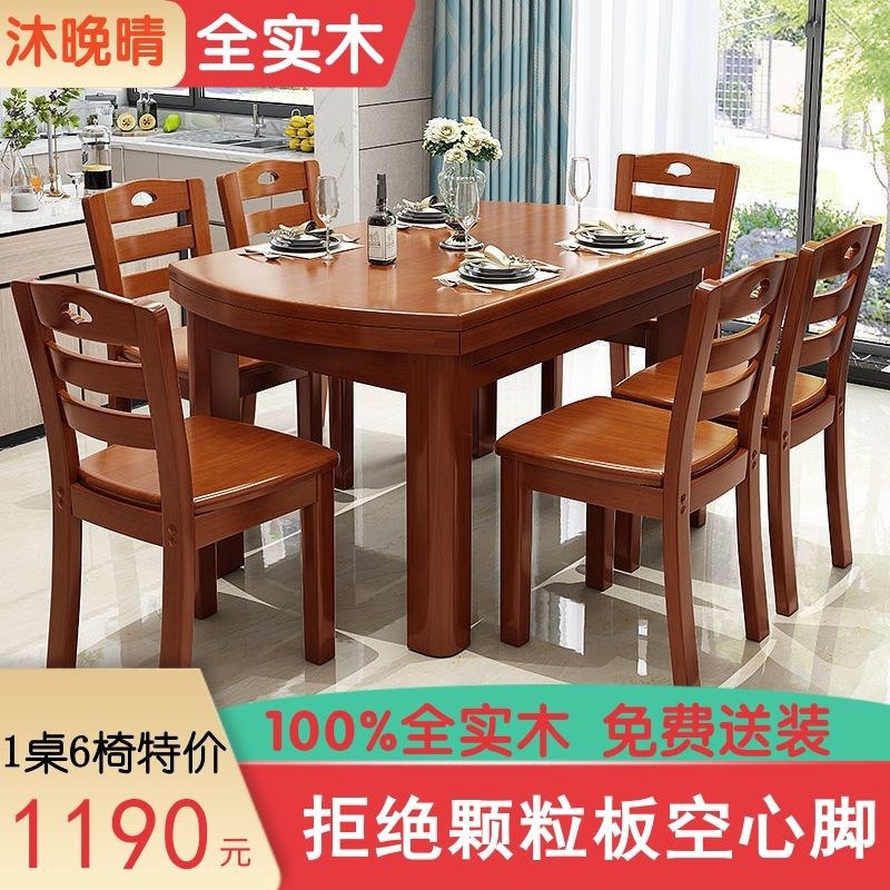 纯全实木餐桌组合中式可r伸缩折叠现代简约小户型餐桌家用吃饭桌