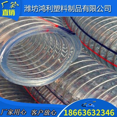 潍坊生产 大口径hpvc 钢丝软管 PVC透明  内径200mm 252mm耐寒排