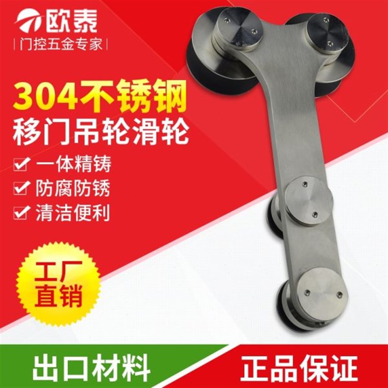 新款五金滑轮淋浴不锈钢304Q轮配浴室吊滑移玻璃门推拉门厨房房品