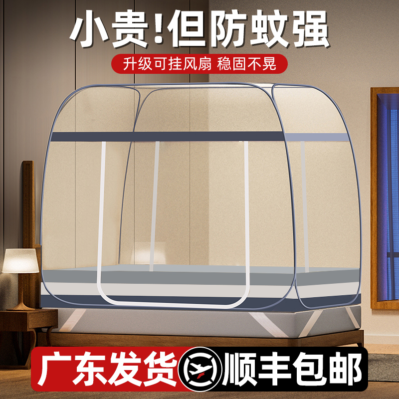 免安装蒙古包蚊h帐夏季家用2023新款高级卧室加厚加密儿童防摔202