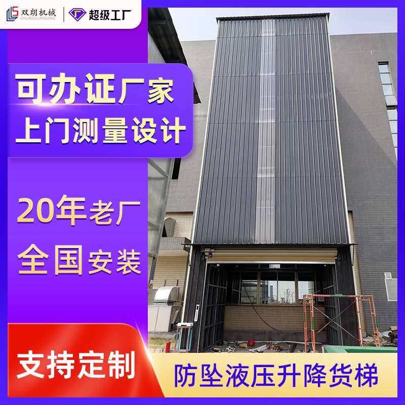 厂房固定升降机 电动升降台 固定导轨升降平台 大件货物整改货梯