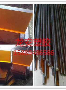 琥珀色PSU板材 黑色聚砜棒材 黄色半透明棒 德国聚砜板