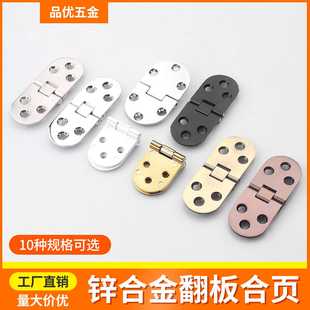 品优锌合金翻板合页一字翻板合页折叠桌合页铰链餐桌翻板合页
