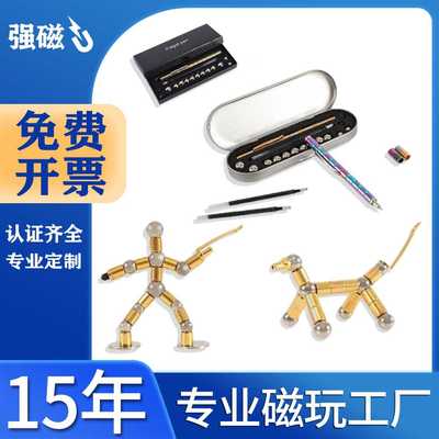 百变磁铁笔磁力笔Fidget Pen多功能减压玩具悬浮金属笔磁性笔