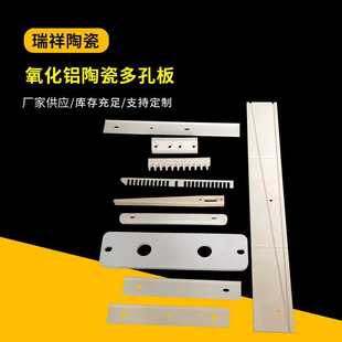 供应氧化铝陶瓷多孔板氧化铝陶瓷基片陶瓷管异形陶瓷板