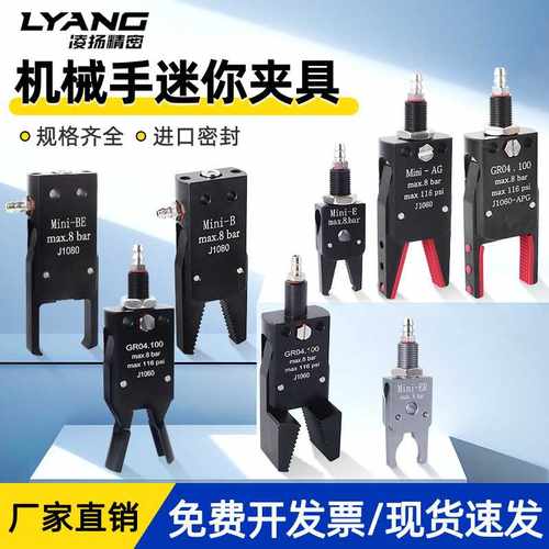 机械手迷你夹子注塑机夹具配件Mini-A/B/C/E气动夹爪J1060/J1080