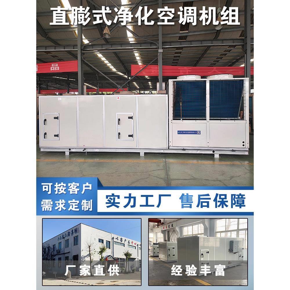 组合式央空调机组 膨式新风中机净化车ZK直间 恒温恒湿空气处理组