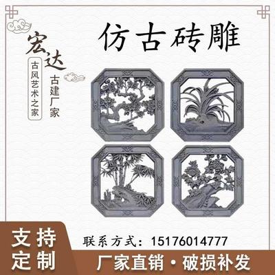 仿古砖雕镂空窗梅兰竹菊中式古建庭院照壁围墙浮雕墙画外墙装饰