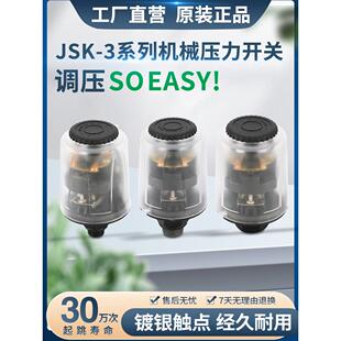 家用自吸增压泵水压开关可调压全自动加压水泵压力开关控制器配件